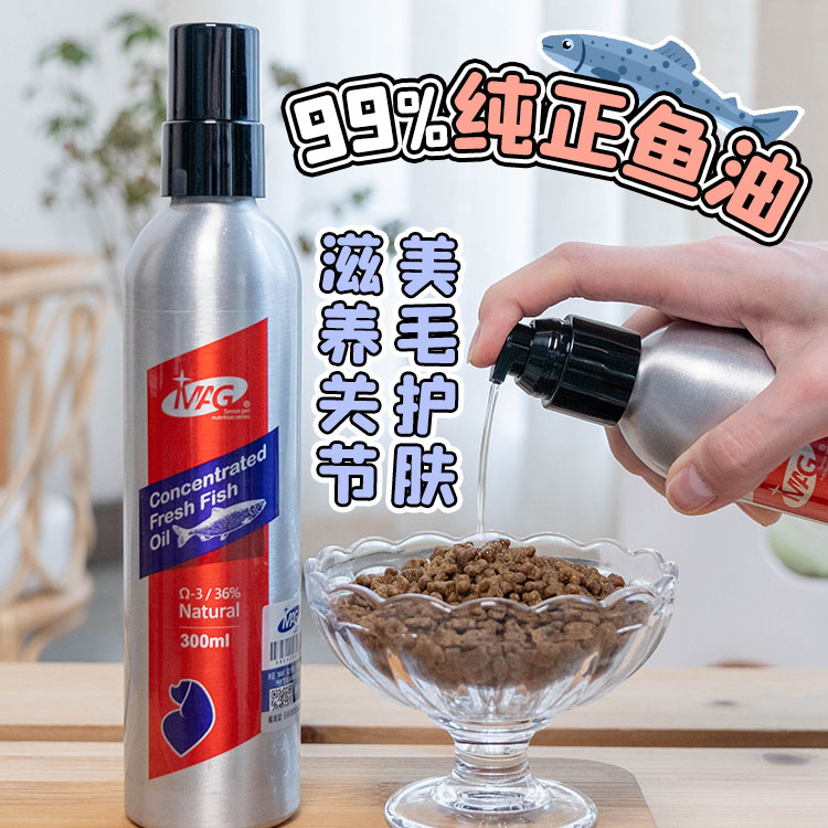 MAG fish oil pooch pet salmon oil beauty mulch fur powder puppy gold hairy teddy anti-hair skincare
