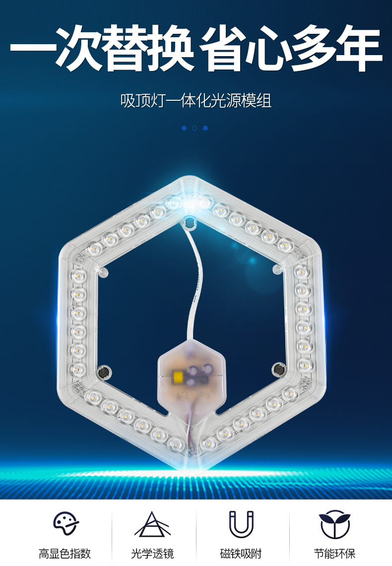 Op led round ceiling lamp retrofit lamp board wick lamp paste ball bubble patch light source heart star heart light module