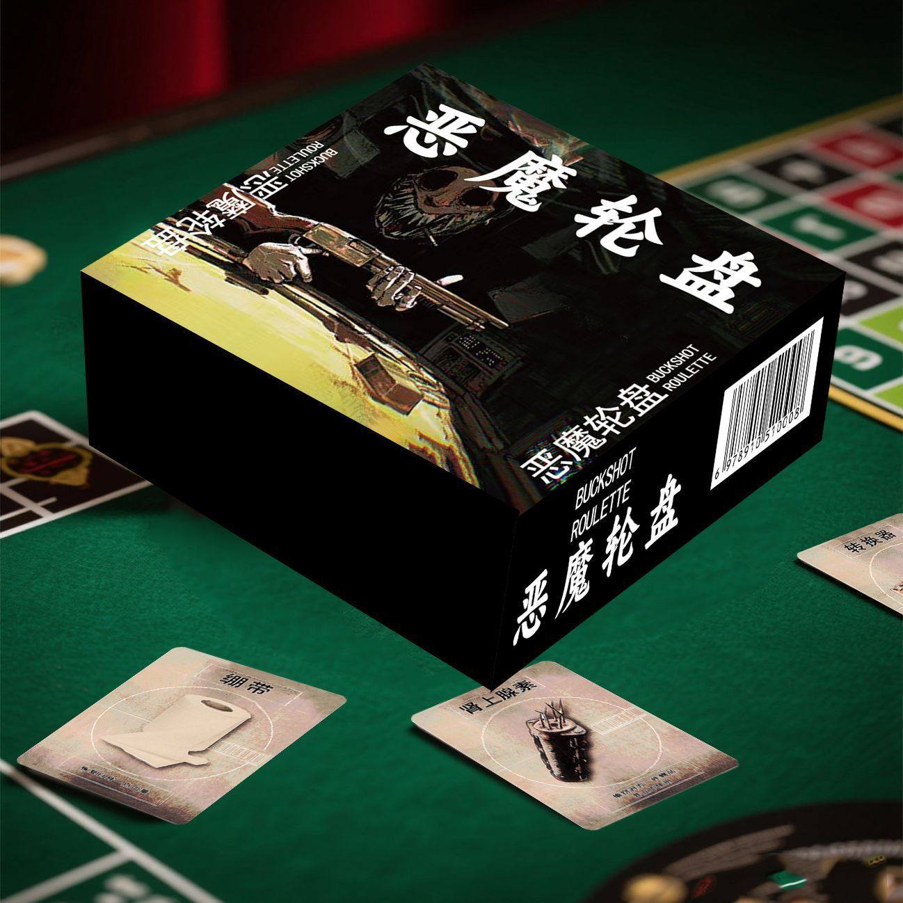 恶魔轮盘赌徒：多人聚会神器，8.50性价比爆棚！_游戏大全_淘宝游戏网