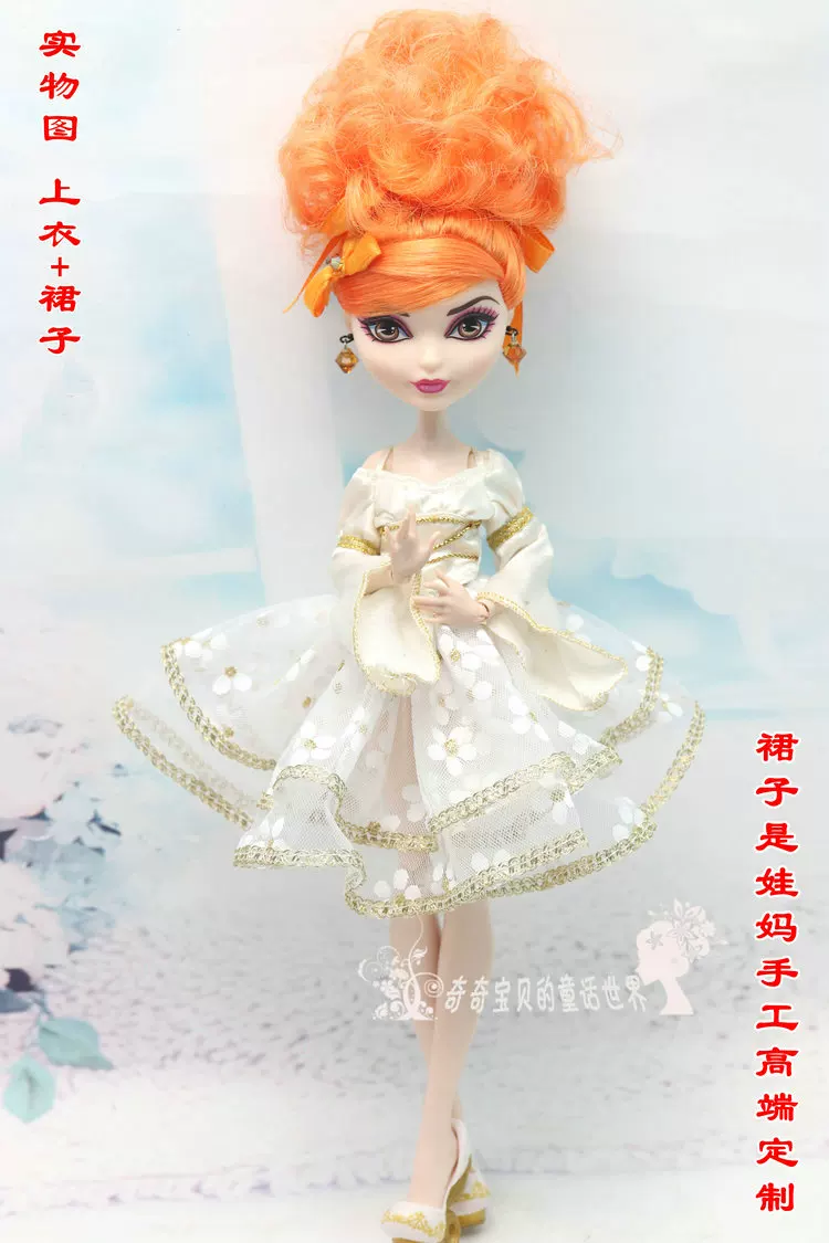 Doll for dressing up, monster, children's clothing