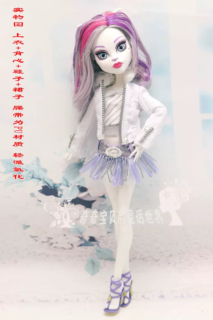 Одежда для кукол (Monster High Baz) — многостильные комплекты, разные цвета, подходит мелким модным куклам