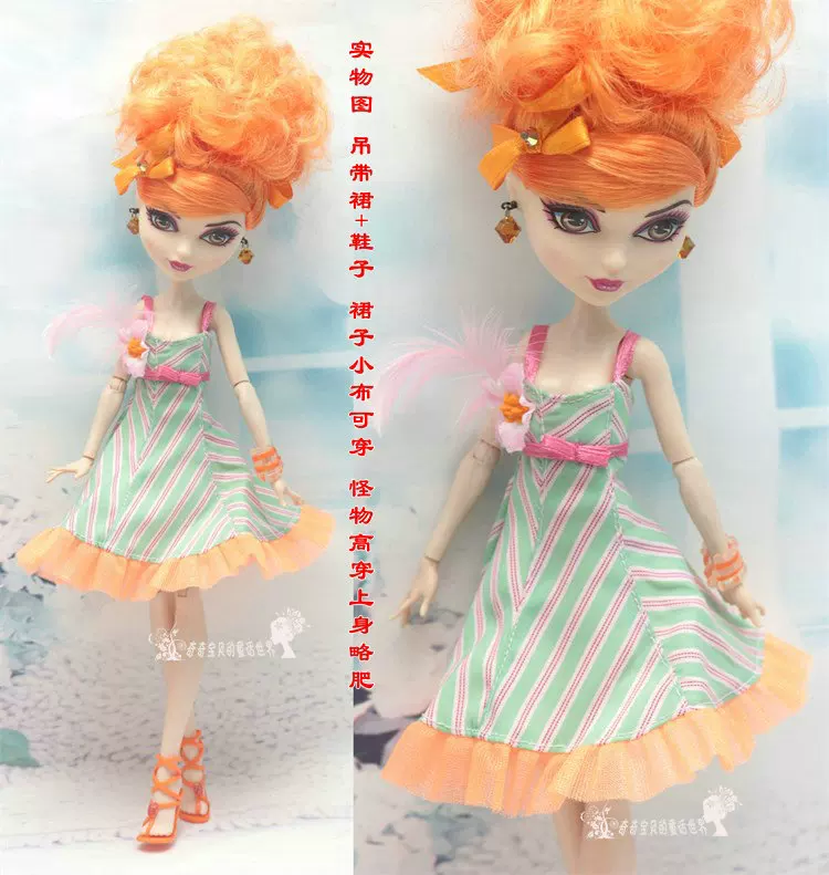 Одежда для кукол (Monster High Baz) — многостильные комплекты, разные цвета, подходит мелким модным куклам