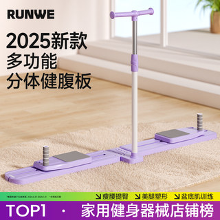 Langwei geteiltes multifunktionales bauchbrett, automatischer rückprall, bauchrad, skimaschine, schlanker bauch, beckenbodenmuskeltrainer