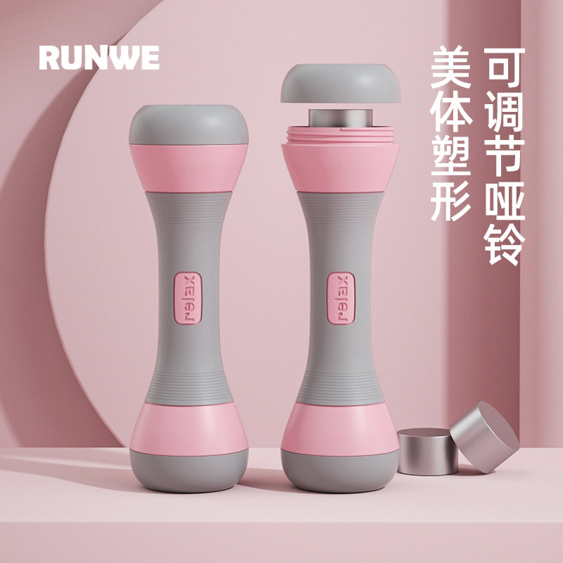 朗威哑铃 可拆卸调节女士哑铃 健身器材家用初学者瘦身手臂小哑铃