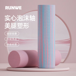 Longway Solid Foam Shaft Muscle Relaxation Professional Roller Wheel Gloss Roll Back Beginners Skinny Legs Fitness Yoga Column