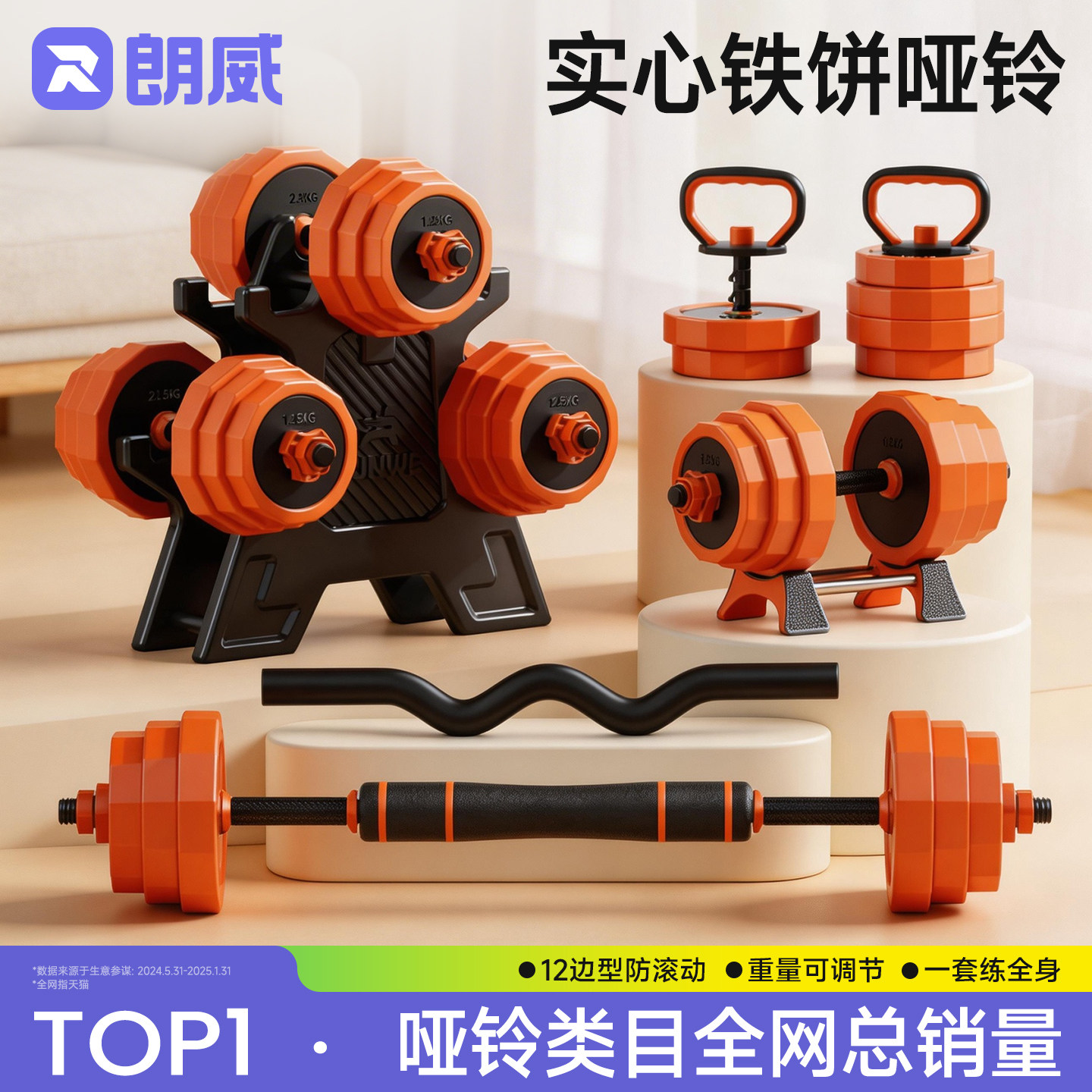 朗威哑铃男士健身家用可调节重量器材力量训练杠铃套装壶铃哑铃架