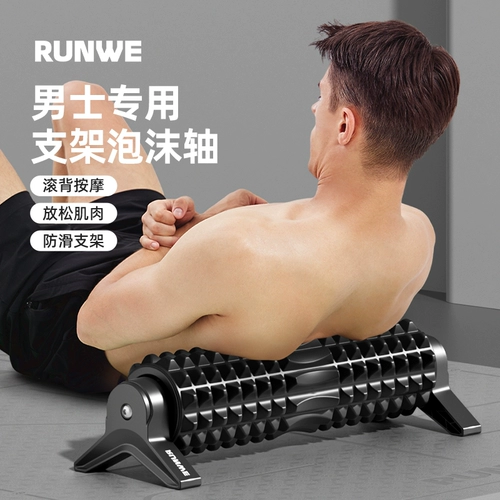 Мужская трубка из пены, массажер, профессиональный барабан для спортзала для похудения