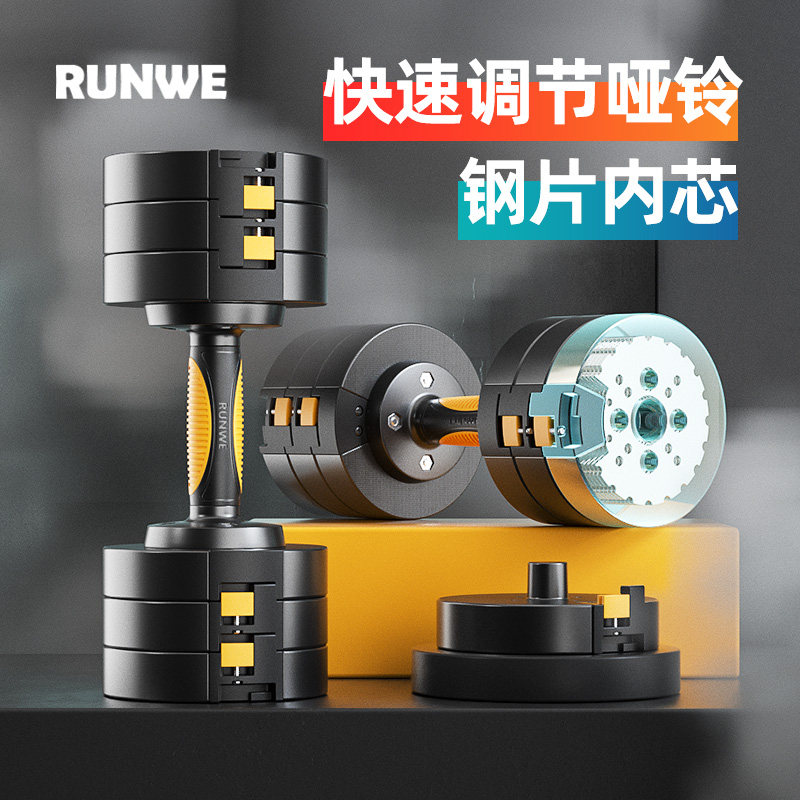 Longway Dumbbell Men's Fitness Equipment Home Pure Pair Quick Adjustable Weight Steel Combination Set Exercise Arm Muscles