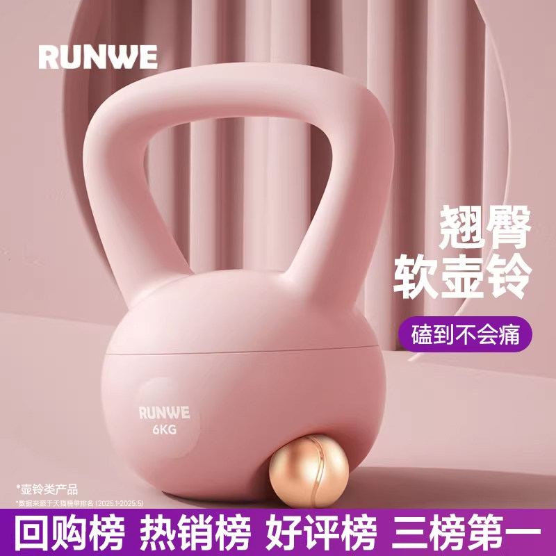 朗威软壶铃6公斤居家健身器材 铁砂材质塑形提壶哑铃