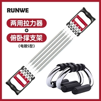 Двойное использование пружинного тензора красное черное+поддержка толкания