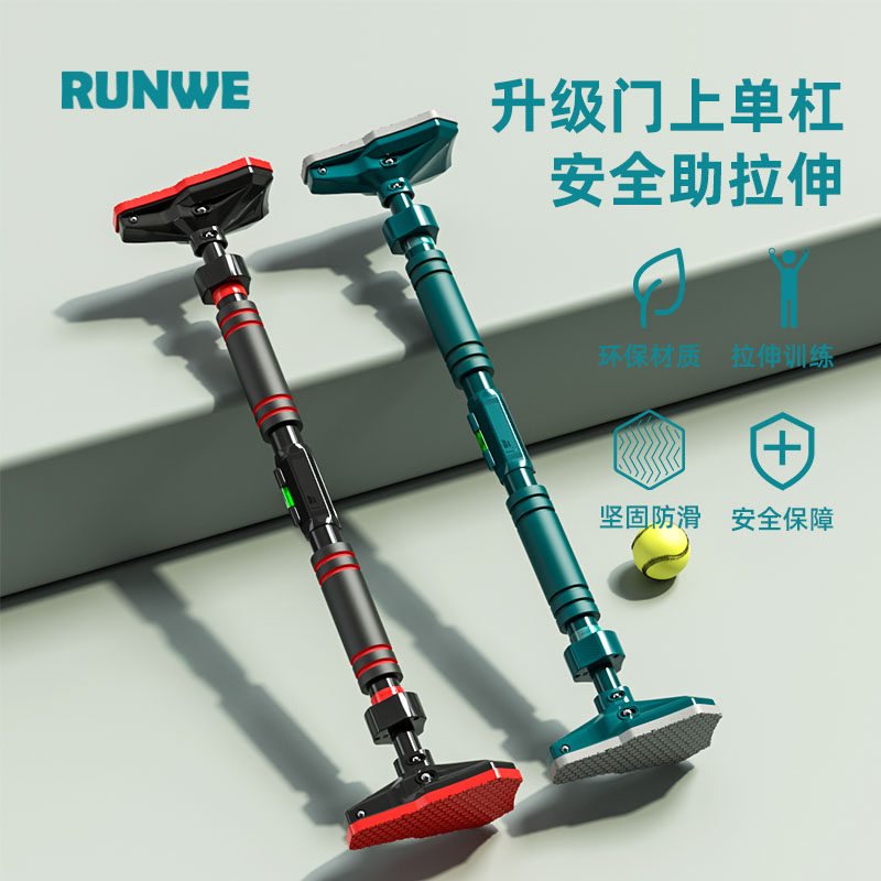 朗威单杠家用室内引体向上器儿童门上单杠家庭免打孔防脱手门框