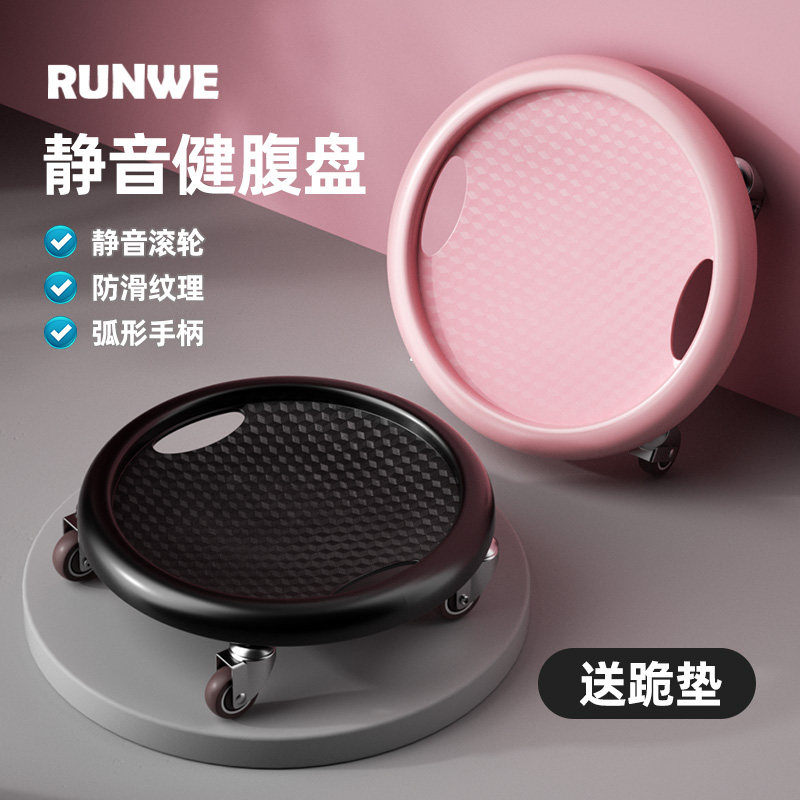 朗威滑盘健身静音健腹轮腹肌盘瘦肚子滑行健腹盘男女家用核心器材