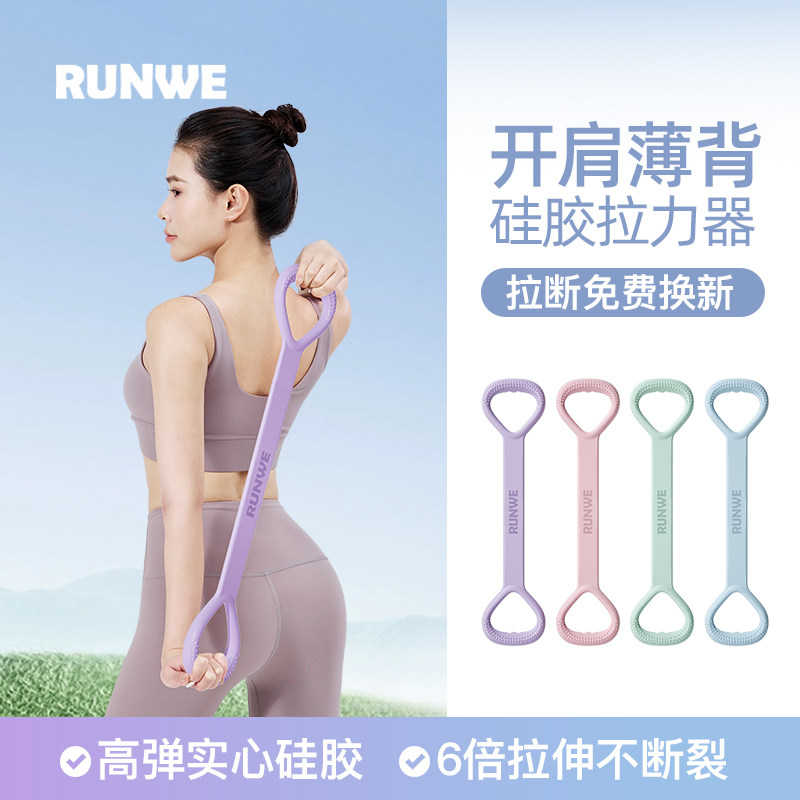 朗威8字拉力器弹力带拉力绳女开背健身家用器材瑜伽拉伸带瘦美背