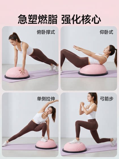 Langwei Wave Speed Ball Semi-Circular Balance Ball Core Training Home Use Children's Physical Training Balance Exercise Adult Fat Burning Yoga