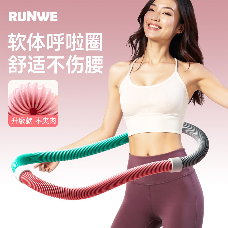 软呼啦圈女瘦肚子不伤腰女士健身家用收腹加重减肥专用静音弹簧圈