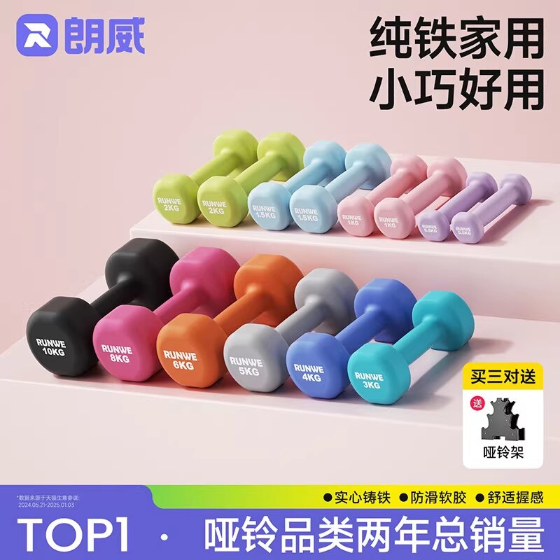 Langwei Professional Fitness Dumbbell Set, Home Use Youth Dumbbell Training Equipment