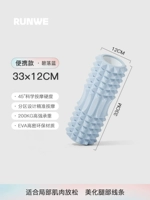 Светло-голубой цвет [портативная модель 33 см] подходит для локальной мышечной релаксации.