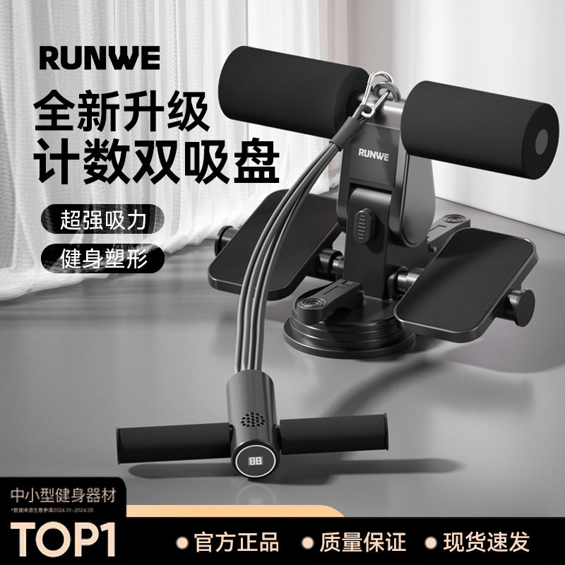 朗威仰卧起坐辅助器健身家用多功能卷腹器瑜伽室内吸盘式运动器材