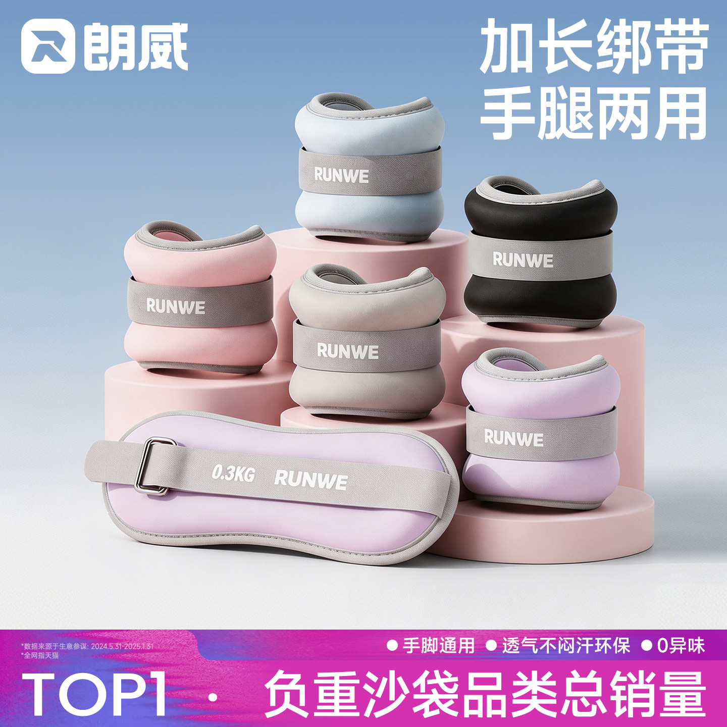 朗威沙袋绑腿女士负重手环脚环绑手腕舞蹈生专用手脚通用运动沙包
