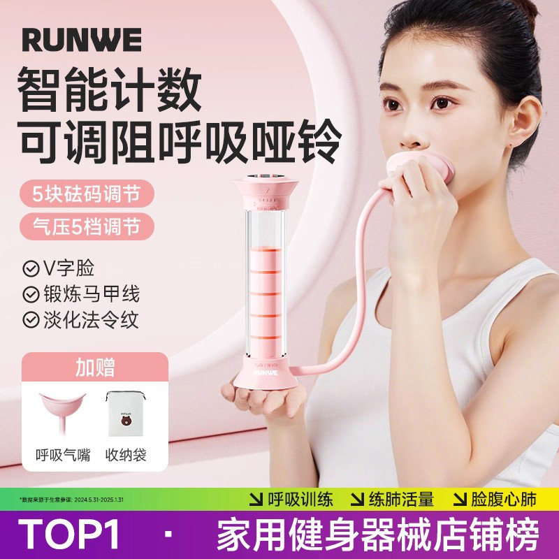 朗威计数呼吸哑铃腹式训练器男女通用锻炼肺活量腹肌马甲线腹直肌