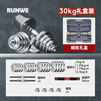 30 кг/пластиковая коробка/стержень пары штанги