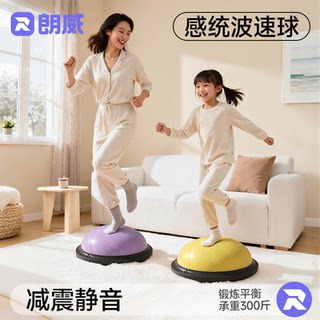Langwei sensorisches training wave speed ball home balance yoga ball für erwachsene und kinder fitness stoßdämpfung stiller halbkreis