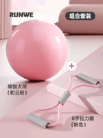 Чу Юнфен [Красивый пластиковый комплект йоги+растягиватели йоги+растяжения