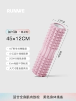 Длинные мышцы всего тела, 45см