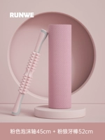 Комплект из пены, массажер, подходит для начинающих, 45см, 52см