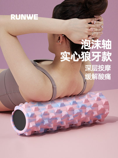 朗威泡沫轴肌肉放松狼牙棒滚轴实心瘦腿神器按摩滚筒滚轮瑜伽器材