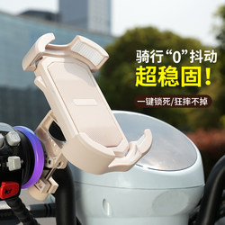 Electric car mobile phone bracket New arrival battery car bicycle Bubble Wrap anti-shake take-out rider motorcycle Cycling navigation