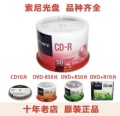 光盘存储商城20年老店的LOGO