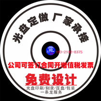 cd dvd d5 custom disc printing screen offset printing copy burn press packaging plastic seal make disc