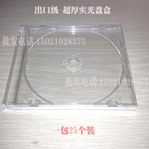 Imported high-quality CD box CD thick transparent box CD square box single CD box insert cover