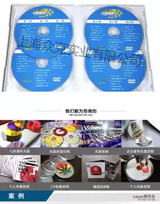 CD-ROM printing DVD CD CD CD-ROM printing CD-ROM printing CD-ROM paper bag packaging