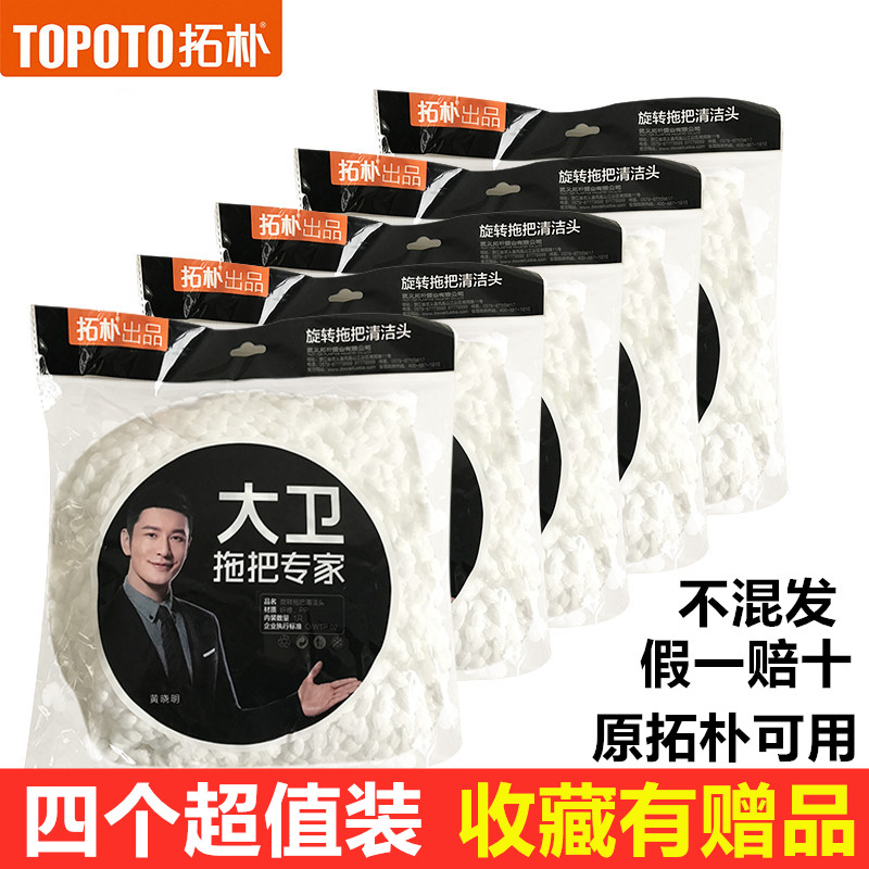 David Mop Head Replacement Head Topology Swivel Mop Head Original dress Mop Head Topology Good God Drag Universal Mound Buds