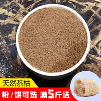 Tea seed powder natural shampoo household tea powder tea Bran tea seed cake residue oil cake washing dishwashing dishwashing new goods 1kg