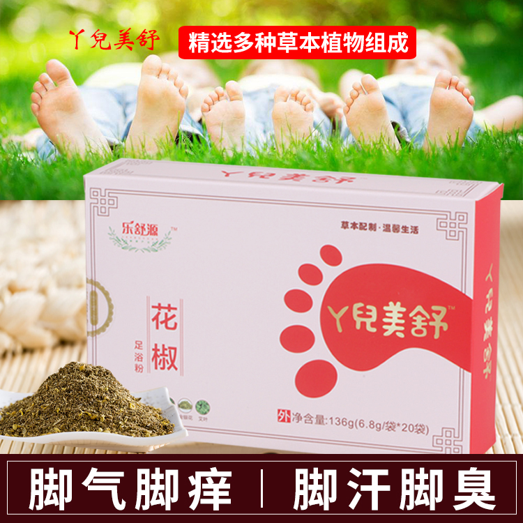 Sichuan peppercorns foot bath powder foot smelly foot bubble foot powder wet cold body Pedicure Bag Foot Therapy House Fumigation Manufacturer