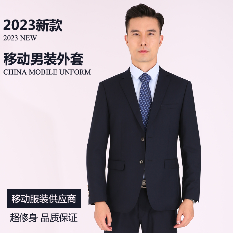 China Mobile Workwear Men's Suit Jacket Sales Office Uniform Pants Shirt Autumn Navy Blue
