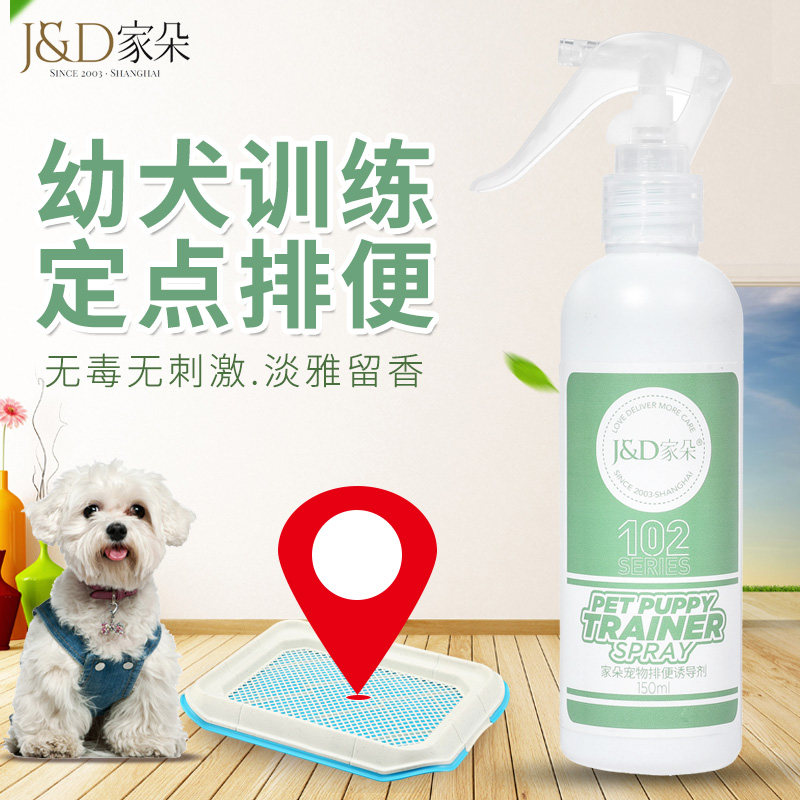Home Pet Defecation Inducing Agents Dogs Training Toilet 150ml puppies Toilet Positioning Defecation Training Guidance