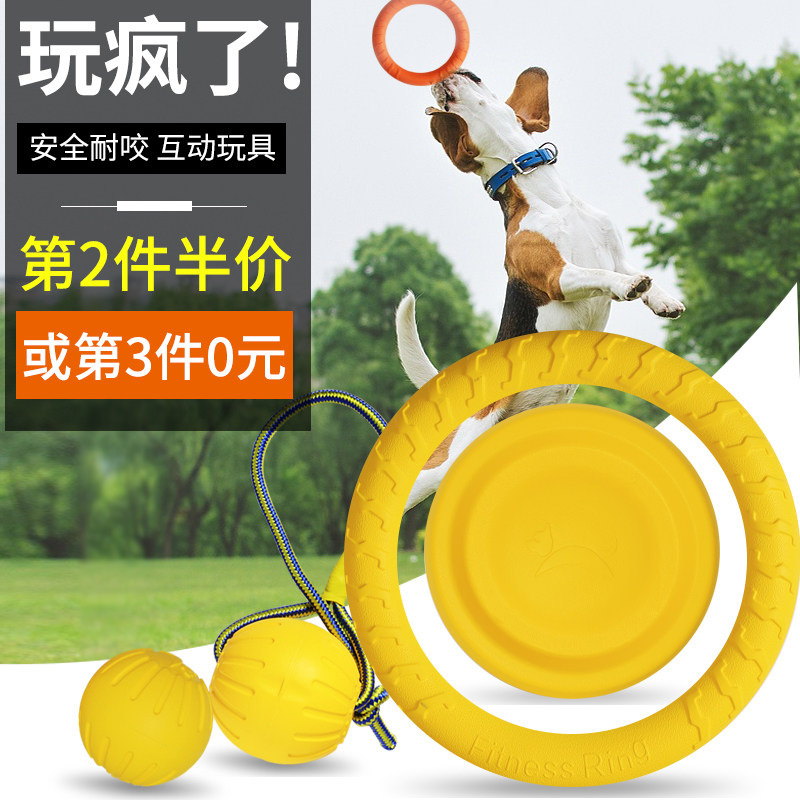 Dog toy ball resistant to bite floating water pull rope interactive flying disc border gold wool young dog training pet elastic ball pull ring-Taobao