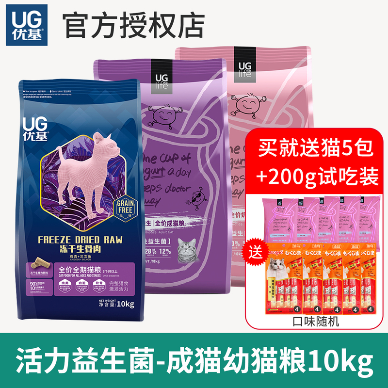 Youji Cat Food 10kg Freeze-Dried Raw Meat for Indoor Adult and Kitten Cats, All Stages, with Probiotics, Chicken and Fish Meat 10kg Youji Cat Food 10kg Freeze-Dried Raw Meat for Indoor Adult and Kitten Cats, All Stages, with Probiotics, Chicken and Fish Meat 10kg