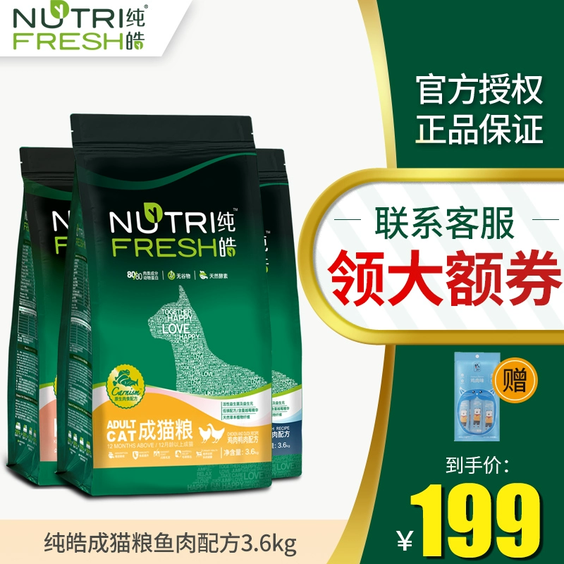 ! Mèo con Pure Hao, gà, cá, lông, nước mắt, bánh sữa, mèo con, đang mang thai, cho con bú, mèo cái, thức ăn chính 1.8kg - Cat Staples