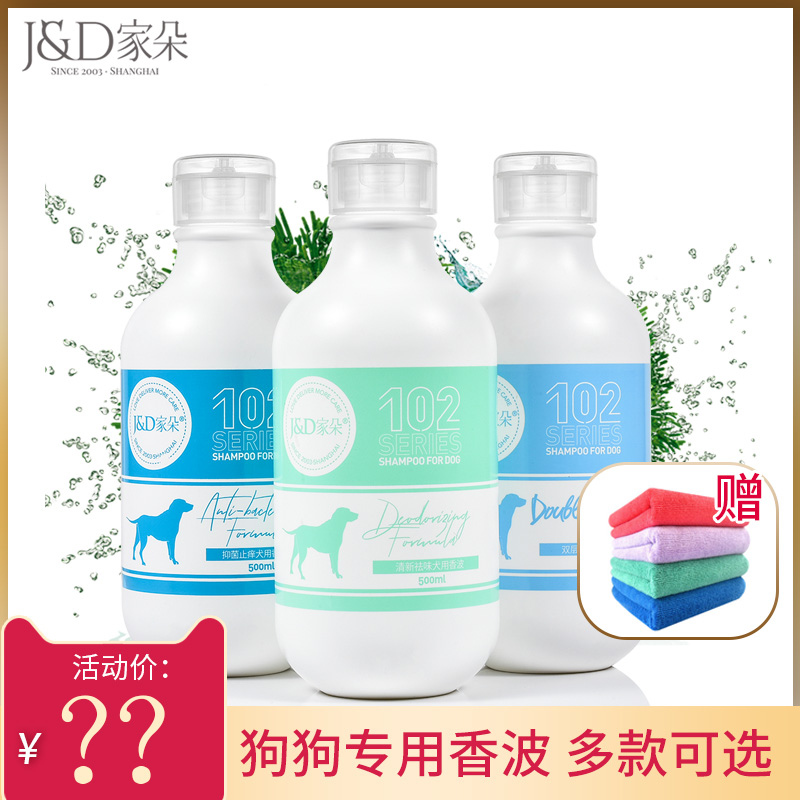 Home Doggy Body Lotion PET SHAMPOO 500ml teddy gold wool puppies cat with a soft and white fur shower shampoo