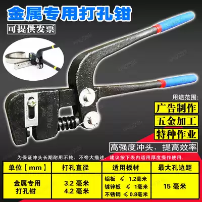 Stainless steel punch pliers Advertising luminous word punch pliers Iron word punch advertising tools Metal punch pliers