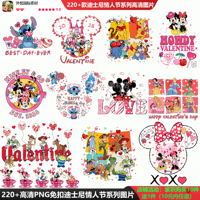 220 High-Definition Png Transparent Disney Valentine's Day Clothing Heat Transfer Designs for Scrapbooking 220 High-Definition Png Transparent Disney Valentine's Day Clothing Heat Transfer Designs for Scrapbooking