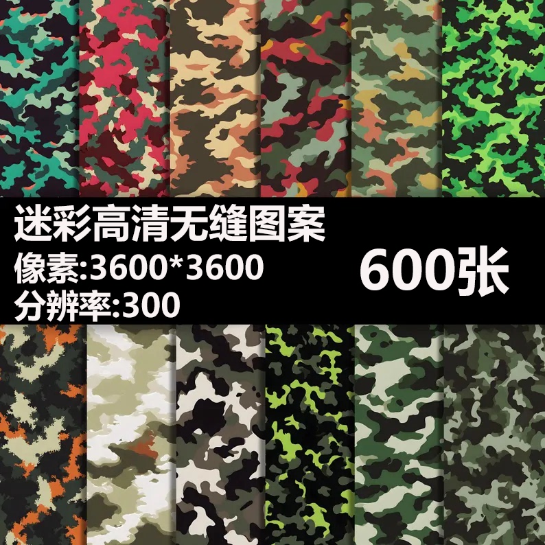 600 Pieces of Camouflage Jungle High-Definition Seamless Quilt Pillowcase Tote Bag Packaging Printed Digital Pattern Material