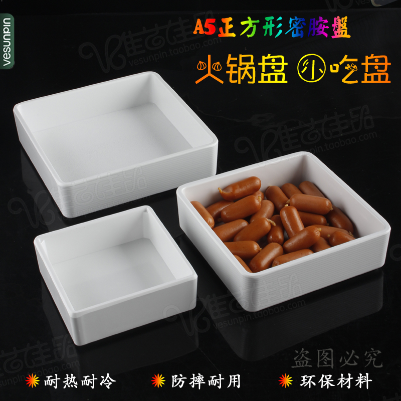 US-Japan Carabao Square Plates A5 Melamine Imitation Porcelain Dinner Plate High-end Ins snack Dish Hot Pot plate B445