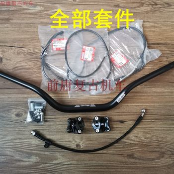 Dr300 modified integrated handlebar dr300 non-destructive installation integrated handlebar kit heightening single loose handlebar