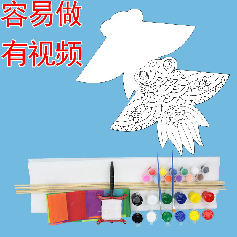 DIY handmade goldfish kite material bag manufacturer 2022 new and easy to fly students' homework activities spring